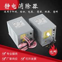 683型静电消除器发生器工业16KV18KV注塑机工厂专用