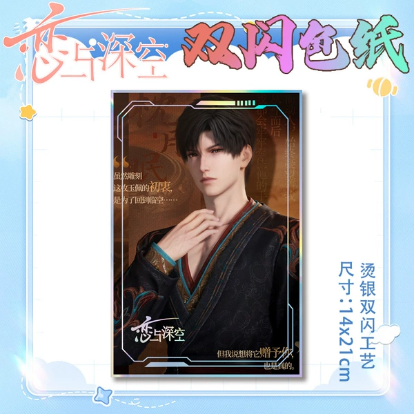 Falling in love with Shen Kong 11