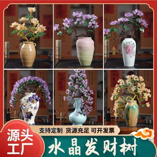 紫水晶黄水晶发财树生命树装饰摆件工艺品职场晋升乔迁贺喜礼物