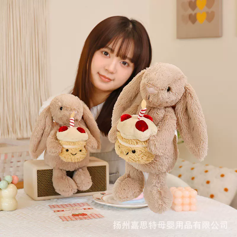 害羞邦尼兔抱生日蛋糕 生日蛋糕兔抱芍药花邦尼兔可爱卡通公仔玩