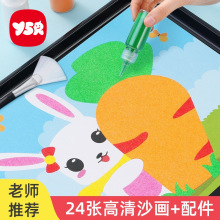 沙画儿童彩沙画男孩宝宝女孩手工diy制作益智刮画涂填色套装玩具