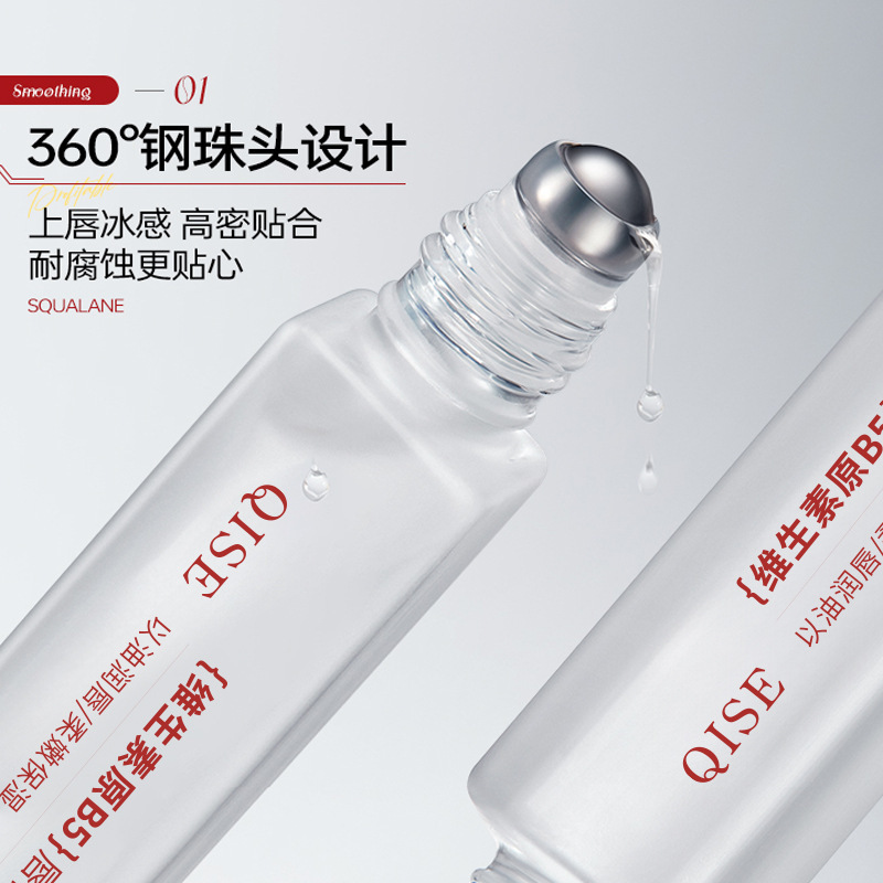 维生素原B5唇部精华油润唇膏修护水保湿滋润防干裂爽唇部精华|undefined