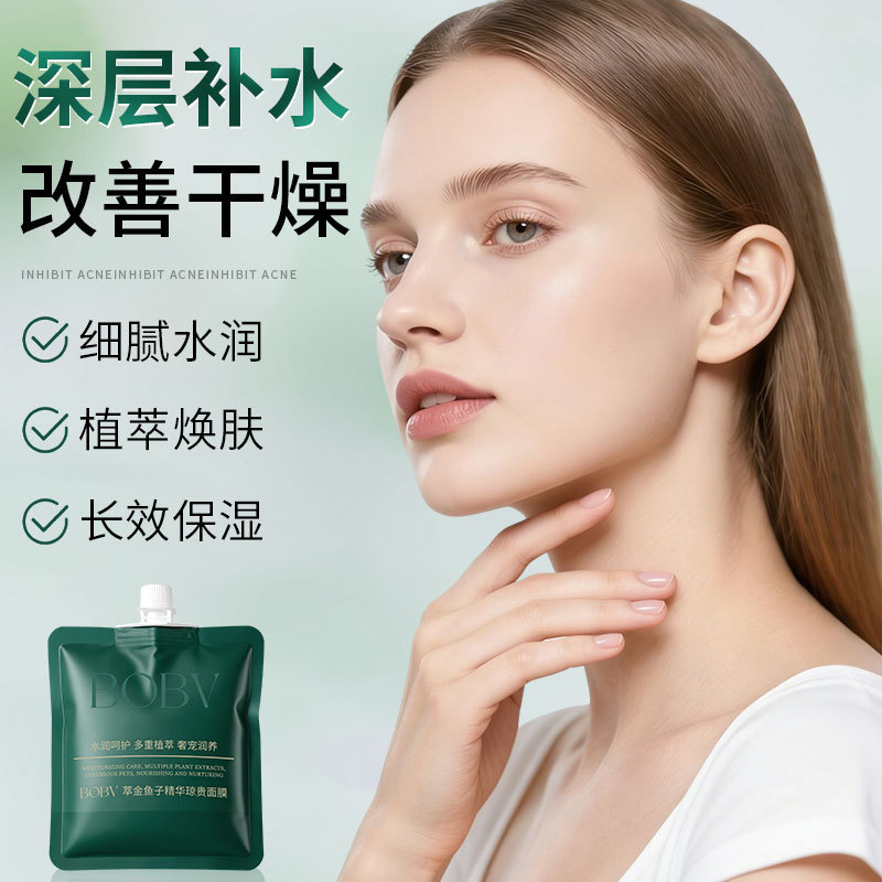 BOBV extracción de caviar extraído Qionggui máscara facial hidratante hidratante transparente esturón caviar colágeno extracto genuino image 3