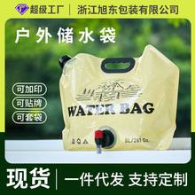 户外便携折叠水袋带水龙头旅游露营野餐手提加厚大容量储水袋定制