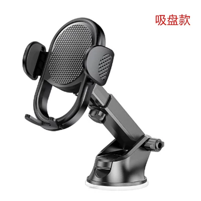Cross-border car phone holder car Car phone holder - suction-cup