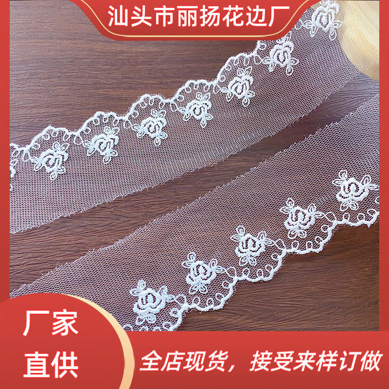 Transparent Embroidered Mesh Barcode Curtain Decoration Accessories Water-Soluble Embroider Milk Silk Mesh Barcode Lace 4.8cm