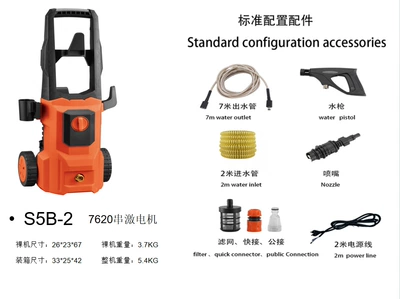 with Water Gun Portable Fully — Car washing machine - s5b-2-7m-water-outlet-pipe-2m-water-inlet-pipe-short-gun