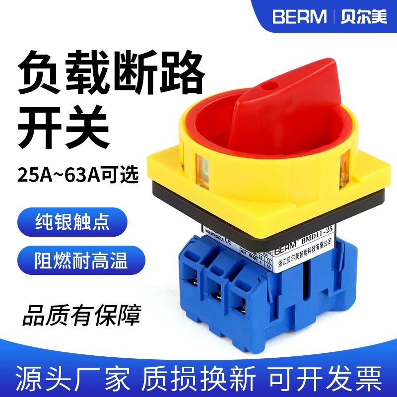Belmei GLD11-25 63A 40A 32A поворотный переключатель автоматического Выключателя Нагрузки SFD11 BEM11