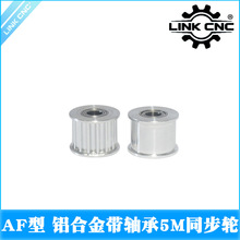 Link cnc 5Mͬ����Ƥ���� HTD5Mͬ������ AF��ϵ��15 20�� �����