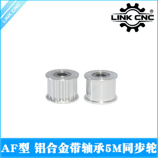 Link cnc 5Mͬ��݆Ƥ��݆ HTD5Mͬ����݆ AF��ϵ��15 20�X ���S��