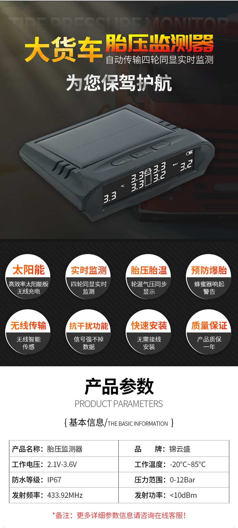 Truck Tire Pressure Monitoring Solar-Powered Tpms Wireless External 6-Tire Pressure Detection Truck Monitor Vehicle-Mounted High-Pressure