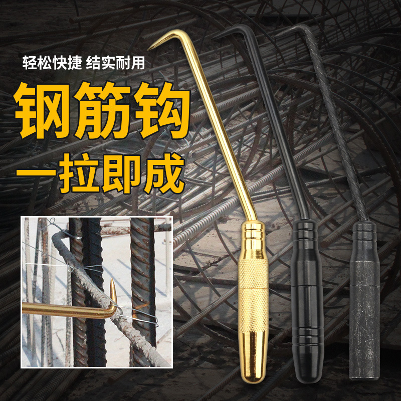 Steel bar hook pile core steel hook binding hook thread steel bar hook high hardness semi-automatic steel bar hook Steel bar hook pile core steel hook binding hook thread steel bar hook high hardness semi-automatic steel bar hook