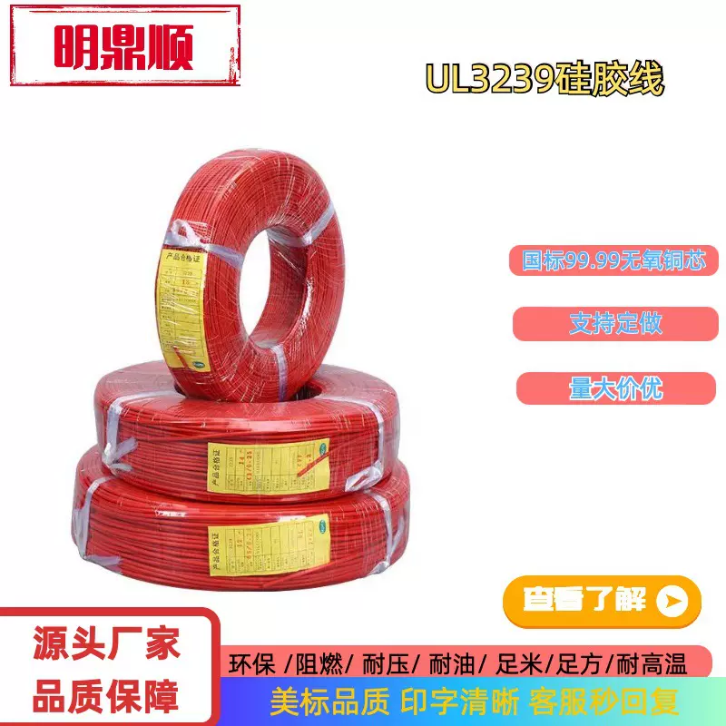 UL3239硅胶线 耐高温电线 150度多股纯铜电子线 镀锡铜新能源电线