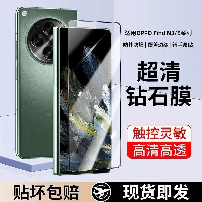 Suitable for OPPO Find N6 outer screen tempered glass film, Find N5 anti-peep phone screen protector, and OPPO foldable screen models Suitable for OPPO Find N6 outer screen tempered glass film, Find N5 anti-peep phone screen protector, and OPPO foldable screen models