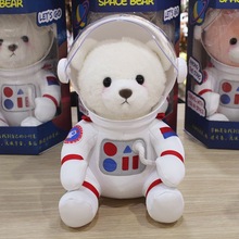 创意太空熊毛绒玩具公仔 宇航员小熊玩偶布娃娃 星空泰迪宇航员