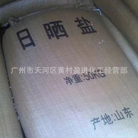 工业盐大颗粒水养殖海盐100斤对虾锦鲤滤料锅炉软水粗盐日晒盐