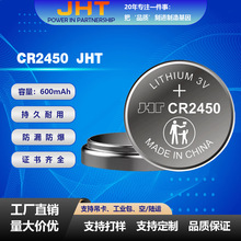��Ʒ�|��ʽ늳�CR2450-600mAh 3V�~��늳���Ӄr������Դ�^���S