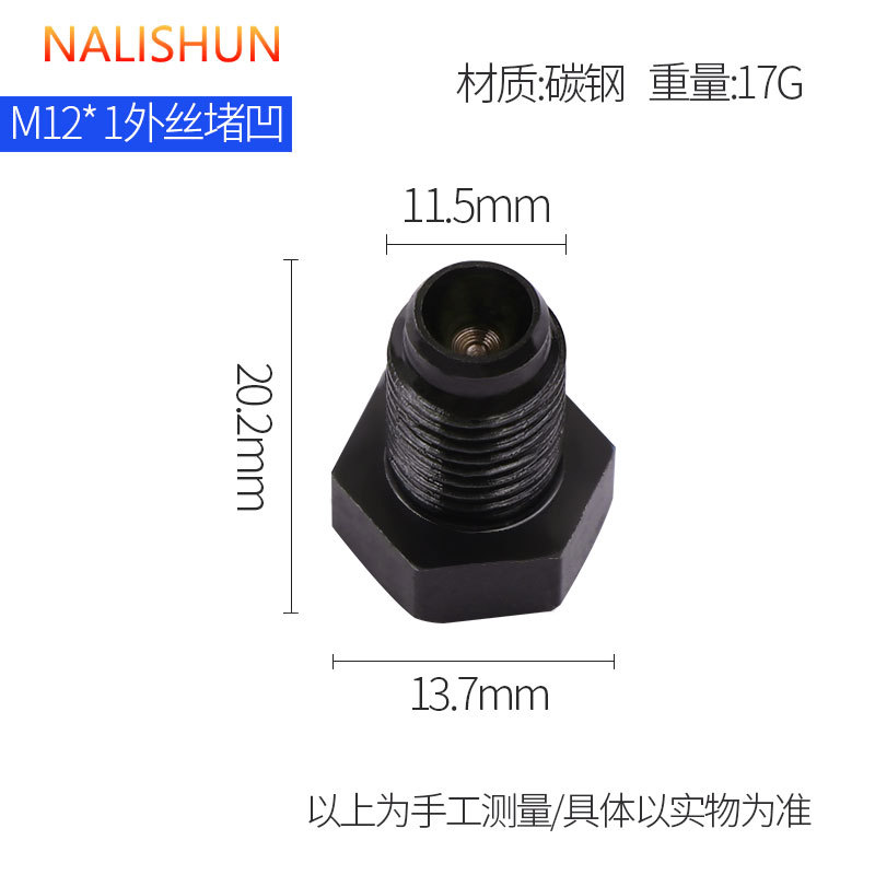 Tapón del tubo de aceite de frenos, bloque único M12