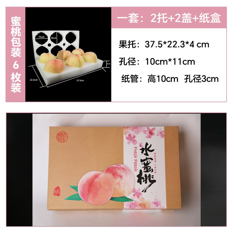 Algodón de perla de melocotón 6 / 8 / 12 / pedazo de melocotón amarillo, melocotón, pera, regalo expreso, embalaje de cartón, caja de regalo