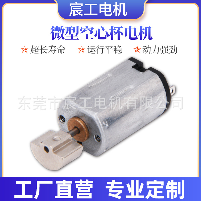 FFM20微型直流马达美容仪马达成人用品跳蛋震动马达厂家直销批发