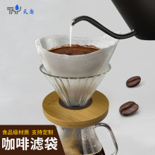 食品级有机棉纯麻咖啡滤袋 滴漏式V型扇形咖啡过滤袋厂家现货批发