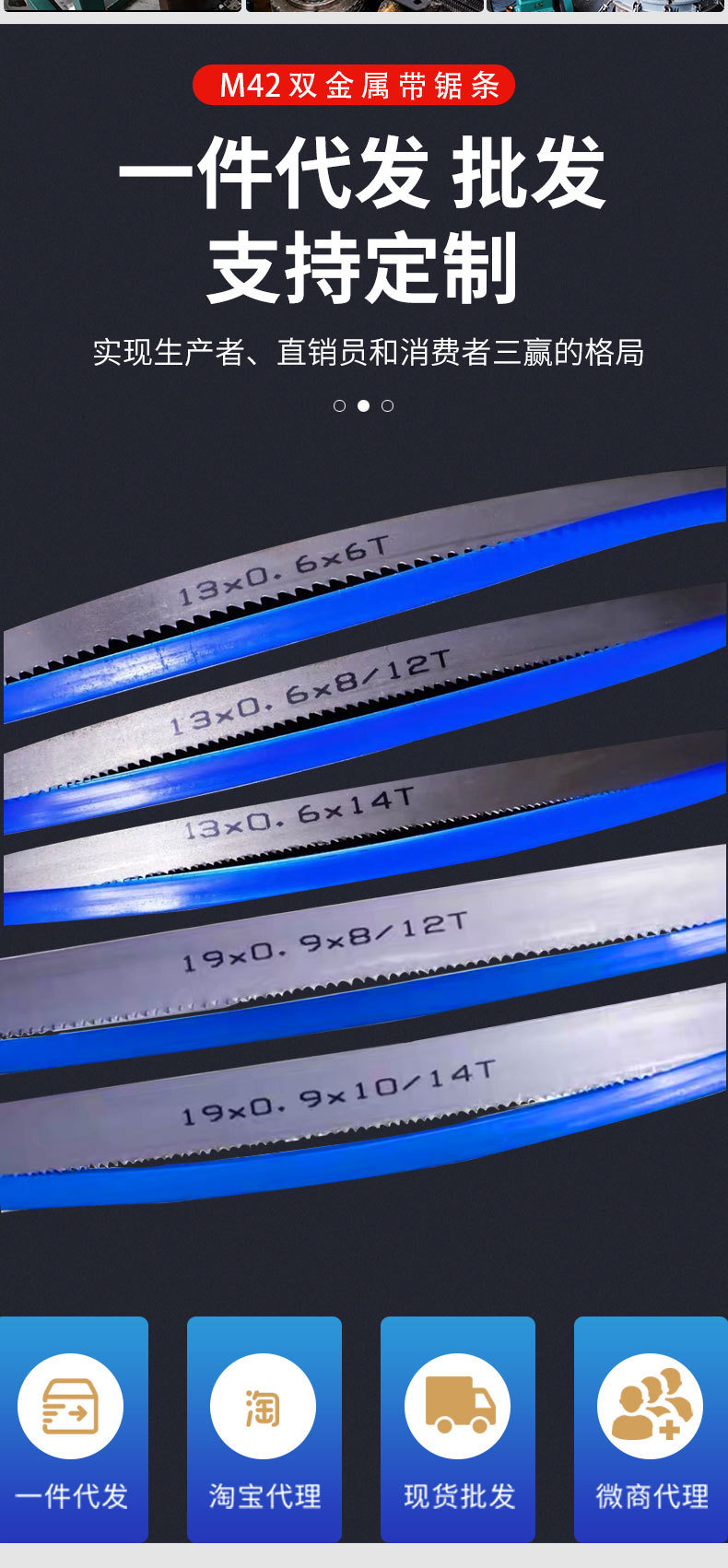 M42双金属带锯条详情页_15.jpg