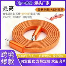 240W支架头华为编织数据线扁线双Type-c快充充电线可拆卸支架