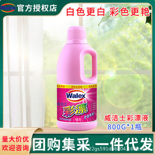 ����ʿ��ƯҺ��ɫ����ȥ�n����800g�־�ȥζ���l�Fُ��Ʒ���]