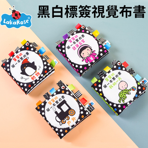 LakaRose baby black and white label cloth book newborn baby early education visual stimulation unbreakable chewable paper book