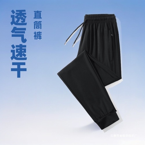 Pure Black Quick-Dry Ice Fiber Pants for Summer with Ice Sensation, Breathable, Adjustable Elastic Cord, Plus Size Loose Casual Sports Pants for Men and Women