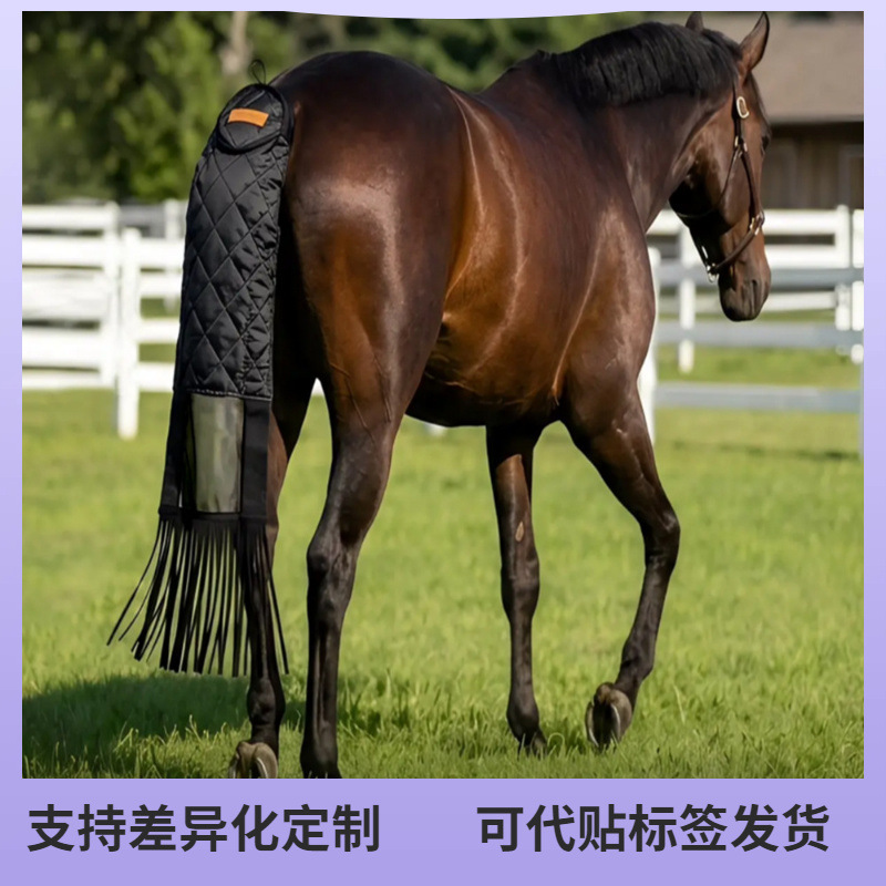 Horsehair protective cover, outdoor mosquito and fly repellent, dirt resistant, tassel horsehair storage bag, warm and cold-proof horse gear.