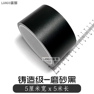 Auto Color Change Film Fiber Sticker, Color Change Car - casting-matte-black-5cm-width-x-5m-length-default-item