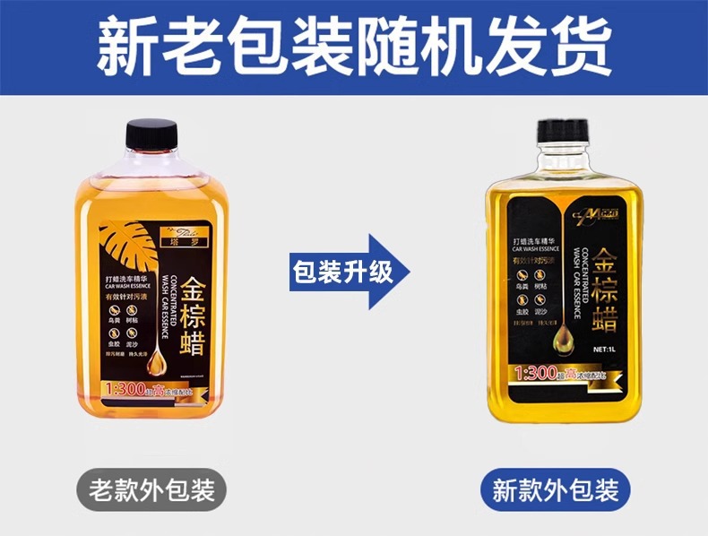 Car Water Wax Concentrated High-Foam Car Wash Liquid White Car Cleaning Agent Powerful Stain Remover