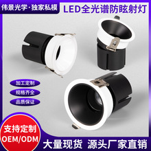 定制射灯led嵌入式天花灯客厅无主灯暗装小山丘射灯筒灯卧室照明