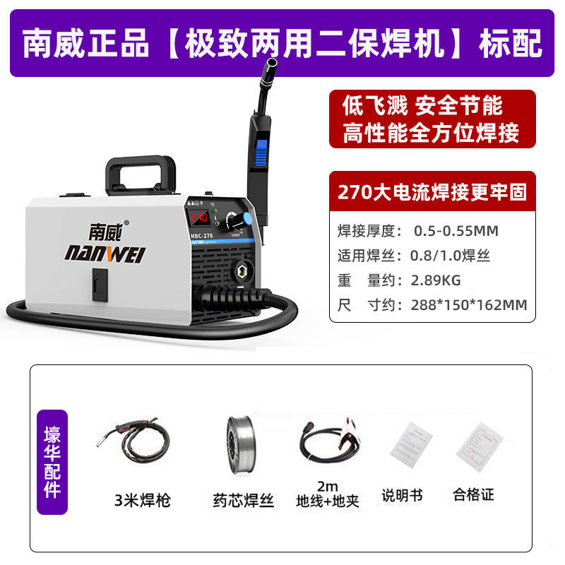 Nanwei sin gas de dos soldadores de aislamiento 270 industria doméstica de soldadura eléctrica de gas de 220v soldadura por arco de argón separado conjunto completo image 7