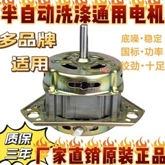 等辺洗濯モーター乾燥モーターモーター純銅線洗濯機半自動脱水モーター