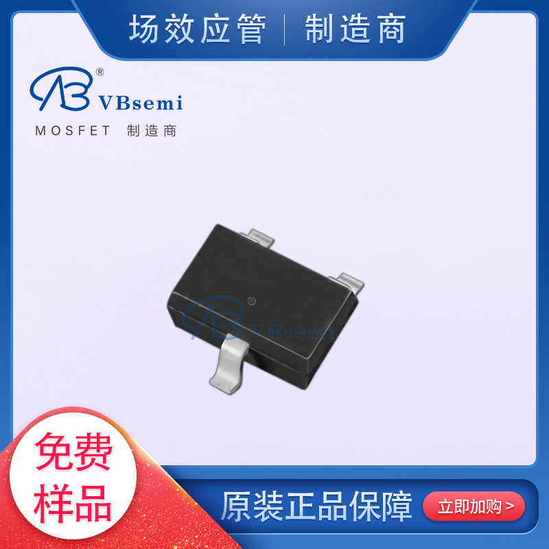 RZF013/030P01TL/SSF7401-VB SC70-3 微碧场效应管mos管批量可谈