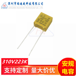 HW Safety capacitor X2 anti-interference capacitor MKP-X 2 223 K310VAC 0.022UF foot pitch P7.5MM