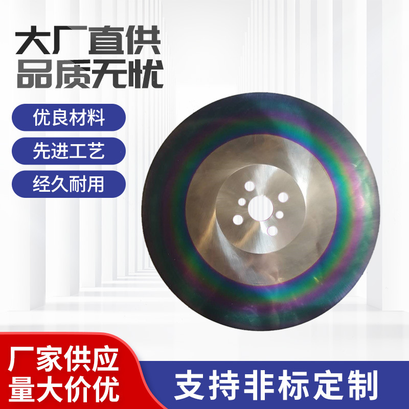 CA系列275*1.2含钴高速钢圆锯片 切不锈钢锯片 耐久锯片批发