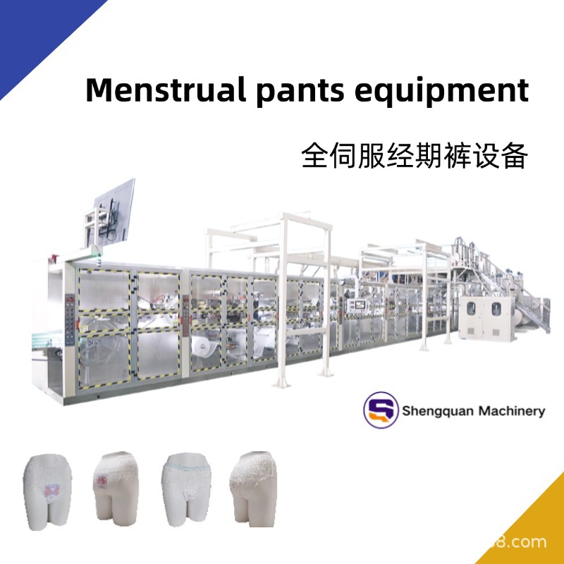 盛泉 Mechanical trousers, automatic equipment, precise servo, fully automatic