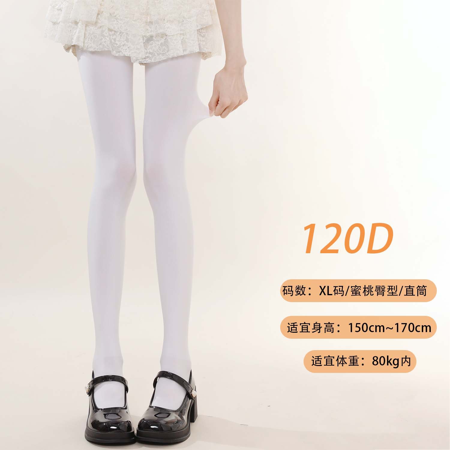 08 series-120d-milk white xl size-peach butt / One size fits all