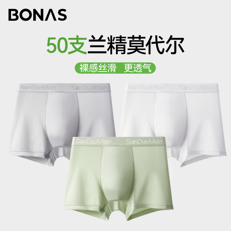 Baonasi 50-Count Lenzing Modal Men's Underwear 10A Antibacterial Mulberry Silk Crotch Breathable Boxer Briefs for Men Summer