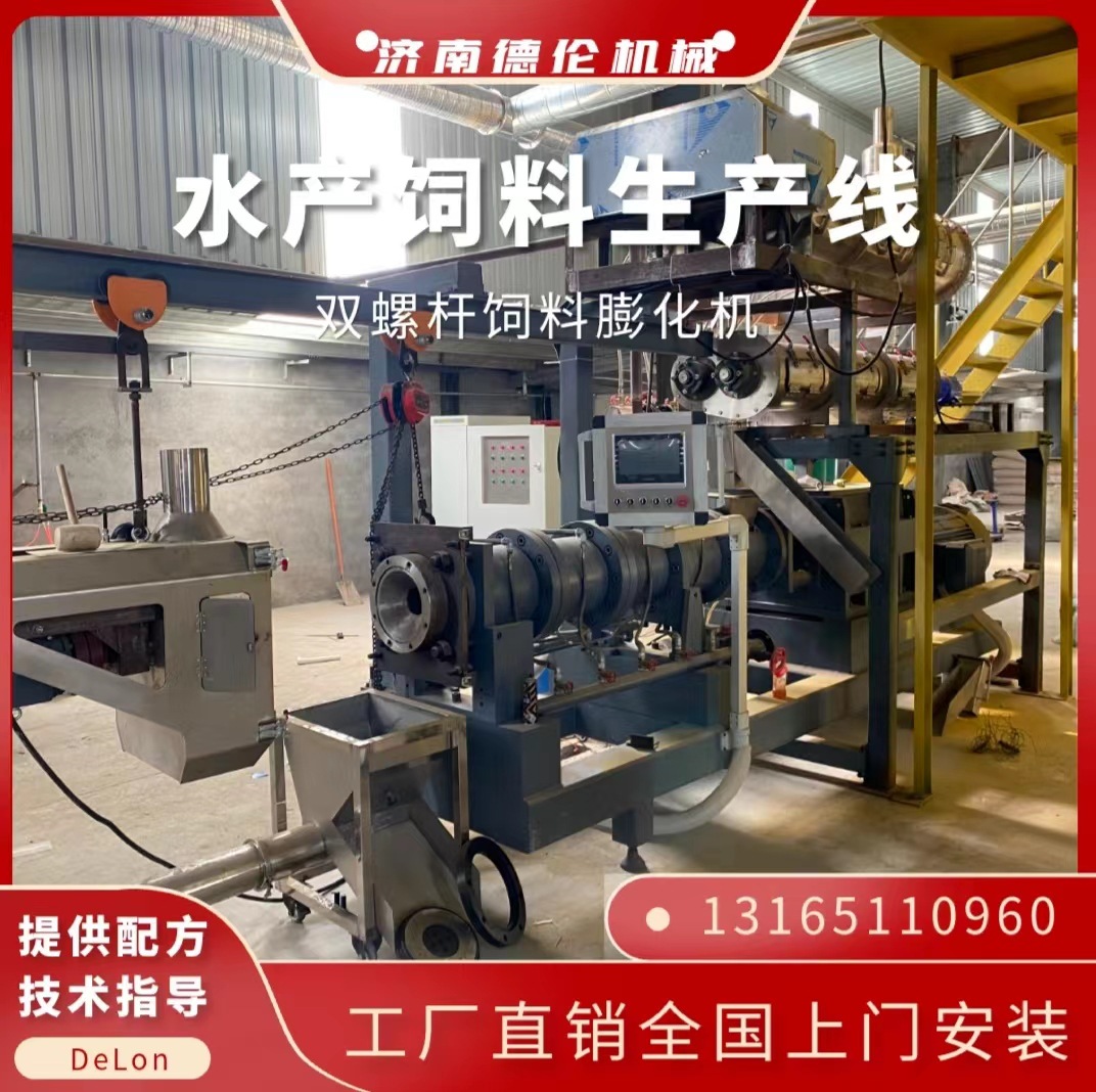 水产饲料膨化设备
