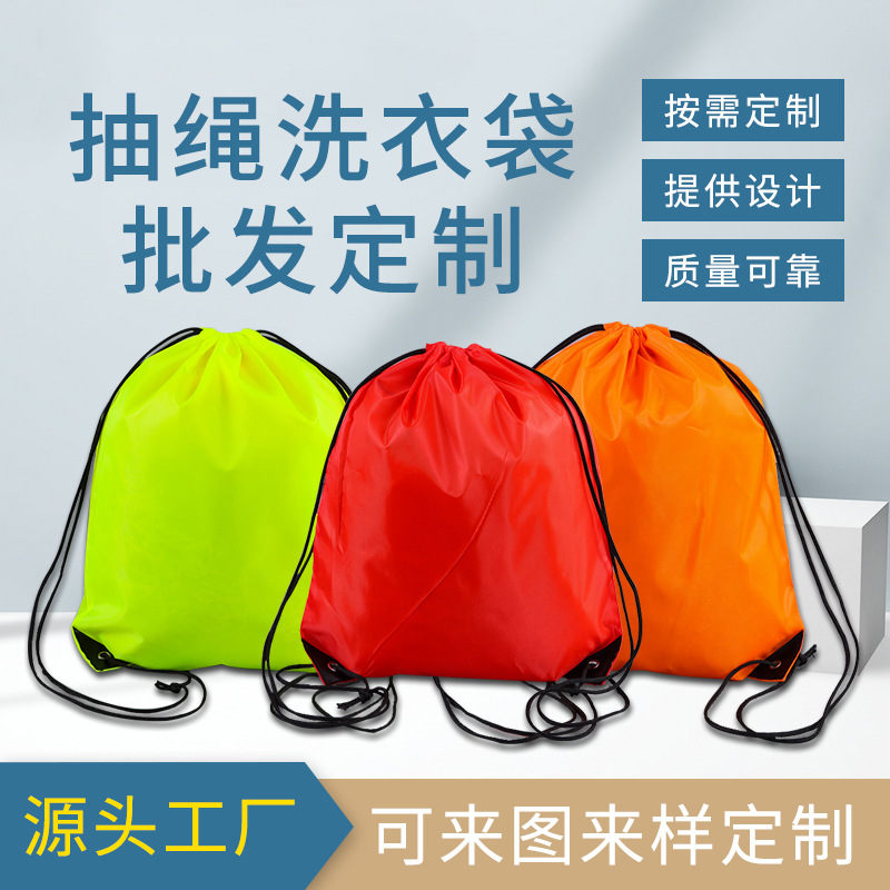 Rpet210D牛津涤纶抽绳束口袋 礼品手提收纳袋 双肩背包收口拉绳袋