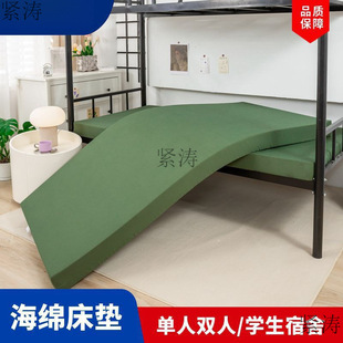 High-Density Sponge Mattress Military Green Rebound Cotton Thickeneded Single and Double Student Dormitory Foldableing Lunch Break Mat Bottom Mattress