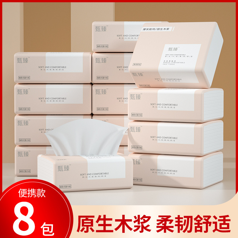 10包家用面巾纸原木便携抽取式纸巾抽纸卫生纸亲肤柔软|undefined