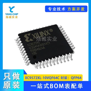 全新现货XC9572XL-10VQF64C QFP64 XILINX 逻辑器芯片