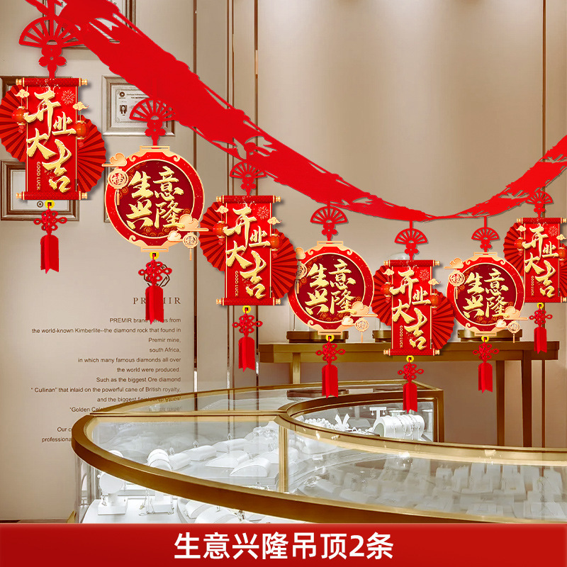开业气氛布置新店装饰大吉套装礼物摆件生意兴隆店铺门口气球场景|undefined