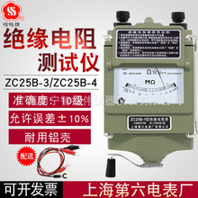 �Ϻ����S�^���u��ZC25B-3�ךW�� 500V���yԇ�x�֓uʽ�ךW��÷��