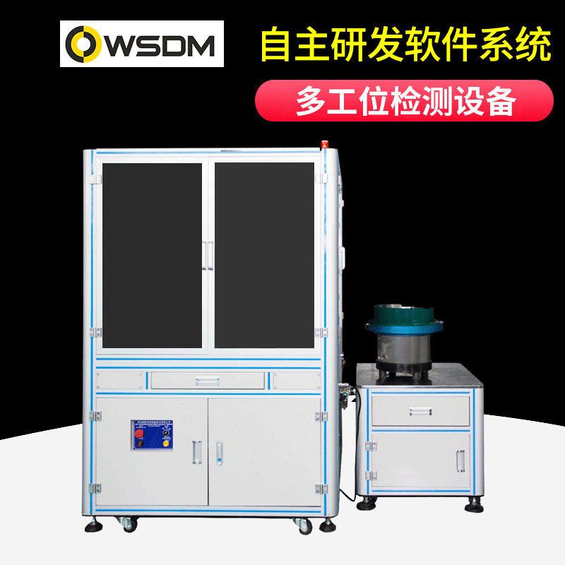 多工位检测设备 多工位光学影像筛选机 视觉自动检测机
